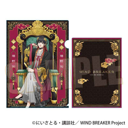 『WIND BREAKER』クリアファイル /椿野 佑 玉座ver.